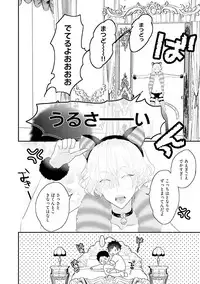 [Uehara Ari] Kaikan Virginity [Digital]