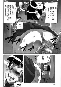 [PENguindou] Hiwai de Midara na Bakunyuu