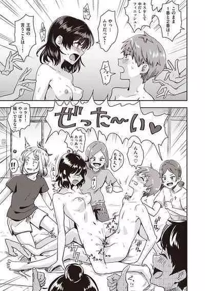 Watashi ga Zenra ni Natta Wake Digital Special Edition