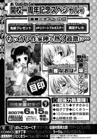 COMIC XO 2007-07 Vol. 14