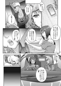 COMIC HOTMiLK Koime Vol. 7 [Digital]
