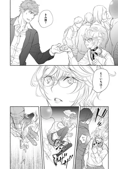 [Nangoku Banana] Kemono wa Oku made Aisaretai [Digital]
