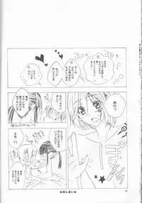 (C72) [Meiji Chimera (Chibita, Fujiwara Yuuka)] Kami Are Gekijou OFFLINE 17 (D.Gray-man)