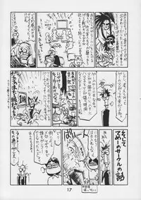 (CR17) [Kacchuu Musume (Various)] Kacchuu Tsuushin Vol. 15