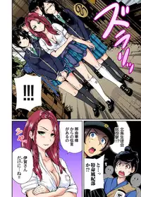 [Okumori Boy] Oretoku Shuugakuryokou ~Otoko wa Jyosou shita Ore dake!! Ch. 1-18 [Digital]