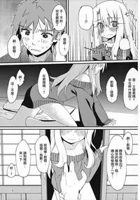 (C91) [Mokoke (Mokokee)] Illya-chan no Hatsujouki (Fate/kaleid liner Prisma Illya) [Chinese] [寂月汉化组]