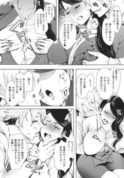[Shomu] Fukushuu Ishiki Shihai Anji de Omoidoori ni Naru Onna-tachi