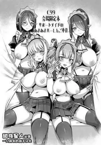 Hatsujo-byo | 发情病 第1卷