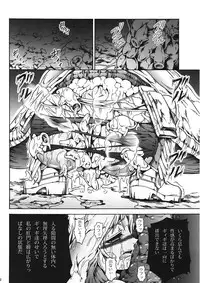 (C82) [Yokohama Junky (Makari Tohru)] Solo Hunter no Seitai 4 The first part (Monster Hunter)