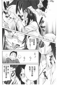 [Shiomaneki] Shoujo kara Shoujo e... | 少女變成娼女了... [Chinese]