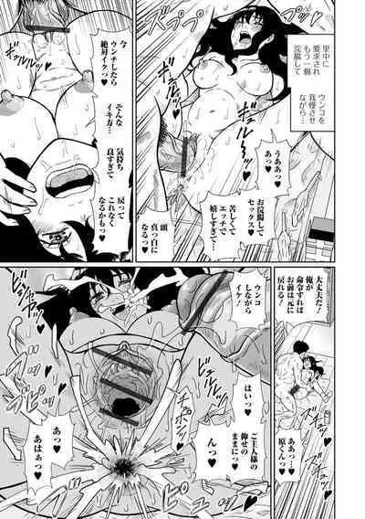 黄金のソナタXXX その二十