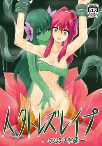 Separate volume comic unreal transformation into another, spoofing temptation edition digital version Vol.2
