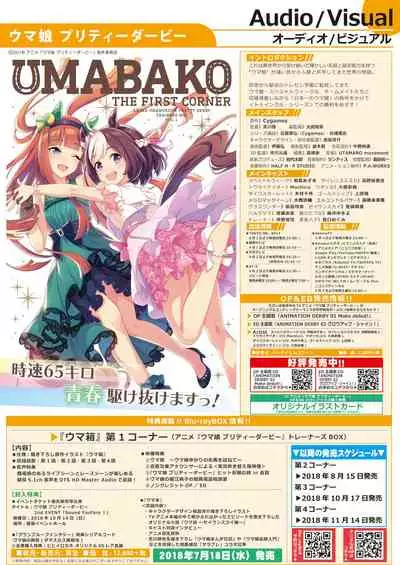 月刊うりぼうざっか店 2018年5月25日発行号