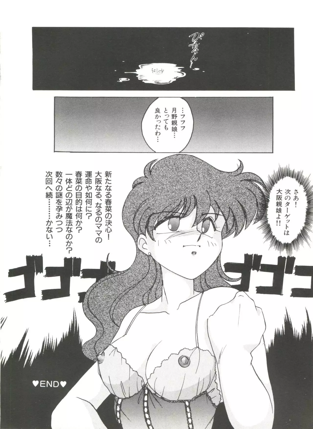 Bishoujo Doujinshi Anthology 8 - Moon Paradise 5 Tsuki no Rakuen
