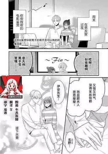 hitsuji-chan wa shōjo manga mitaina koigashitai!｜「小山羊想谈一场少女漫画般的恋爱！」