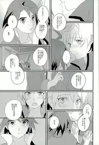 (C89) [m.a.l.t (Kouji)] I will do anything I can (Mobile Suit Gundam Tekketsu no Orphans)