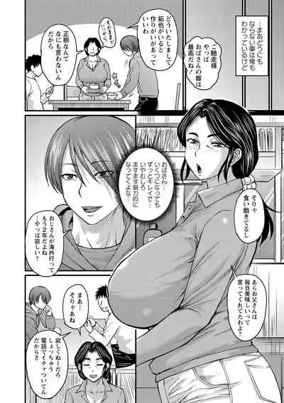 COMIC Masyo 2021-04