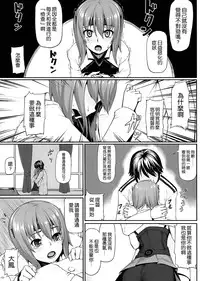 (C86) [Area14 (Kasei)] Teitoku no Ori (Kantai Collection -KanColle-) [Chinese] [空気系☆漢化 x 臉腫漢化組]