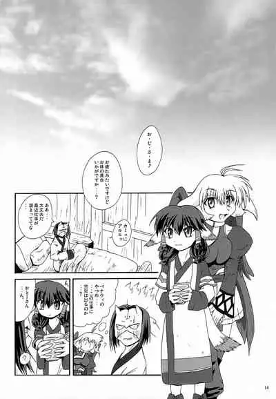 Douantasuu