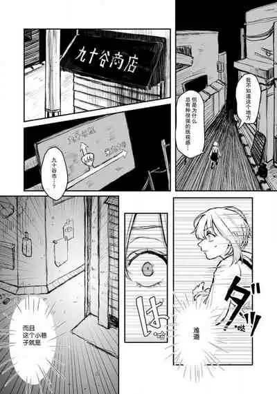 [Suitcho] Horage Sekai ni Tensei shitara Satsujinki no Oshi ga Ita | 转生恐怖游戏遇见我推的杀人鬼 Ch. 1-3 [Chinese] [莉赛特汉化组]