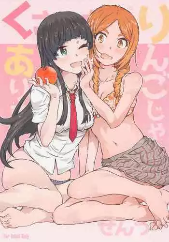 真面目に犯ります（生徒会長）