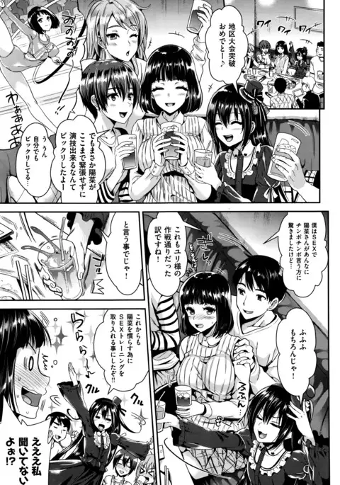 Let’s Party