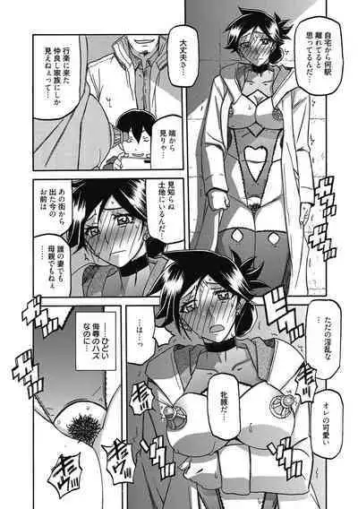 Gekkakou no Ori Ni
