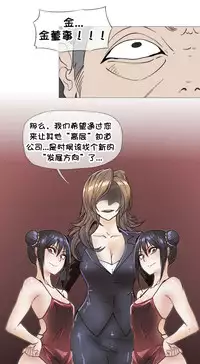 HouseHold Affairs 【卞赤鲤个人汉化】1~30话（持续更新中）