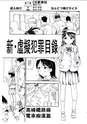 (C92) [Nankotsu Age Rice (kyo1)] Hijitsuzai Hanzai Mokuroku Natsuyasumi no Kouen Koushuu Benjo Hen | Non-Existent Crime Catalog: Public Toilets in Parks During Summer Holidays Chapter [English] {atomicpuppy}
