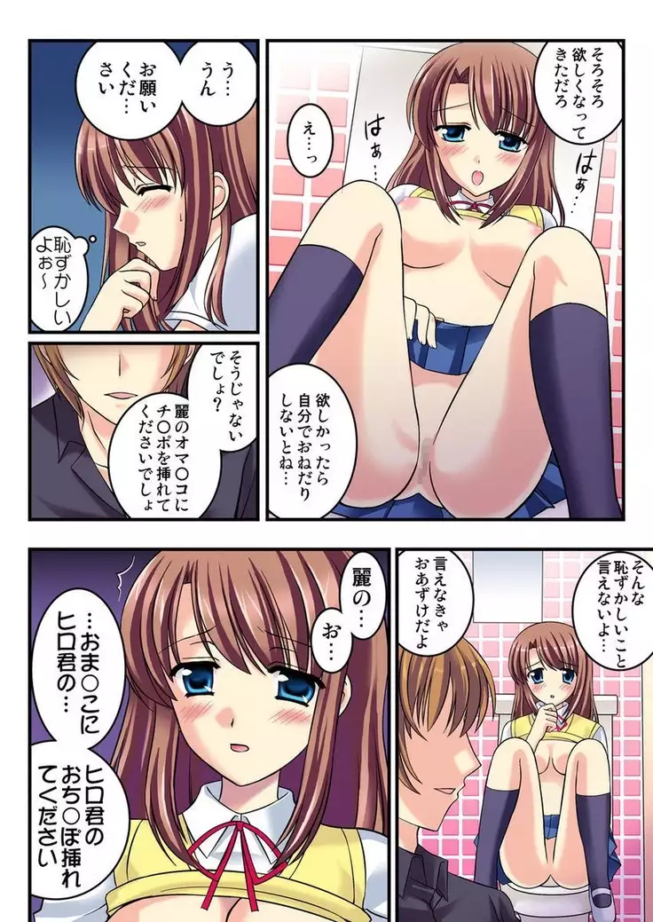 Shirouto Toukou Taiken Joshi Kousei Mawasare chatta Houkago
