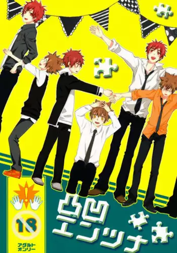 [CACAO (Atene)] TSUNA MANIA (Katekyoo Hitman REBORN!)