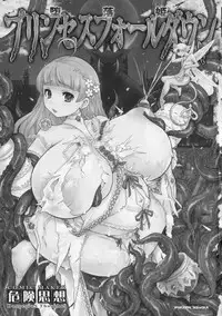 [Kikenn Sisou] Princess Fall Down -Darakuhime-