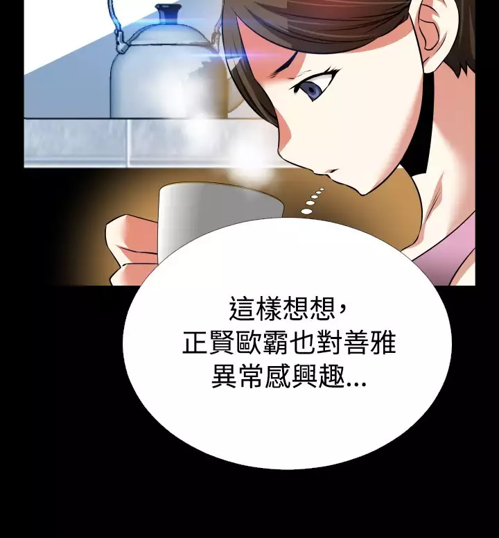Love Parameter 恋爱辅助器 86-96 中文