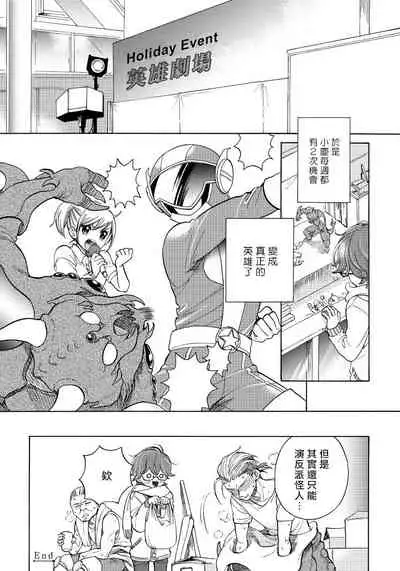 Jupiter ni Onegai | 向木星许愿 Ch. 2-4