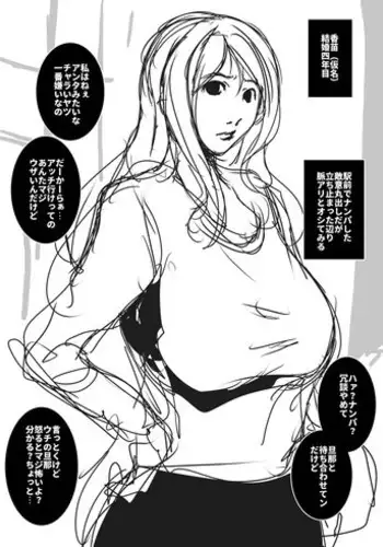 Ple Clone-san to Body Suit H Suru Hanashi | 和C先生穿連體衣做愛的故事