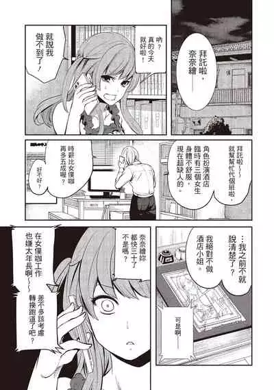 [Miyahara Ayumu] Pen to Kanojo to Amai Wana 1 | 畫筆下的性愛潛規則 1 [Chinese] [Digital]
