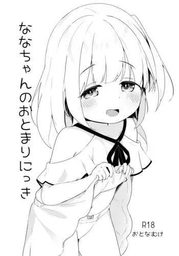狼なんてこわくない