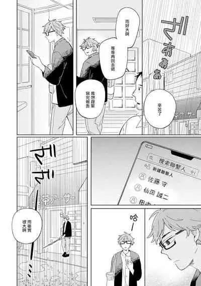[Koyama] Kogitsune Shishou wa Hekotarenai!!! | 小狐狸老师永不气馁!!! 2-3 [Chinese] [Digital]