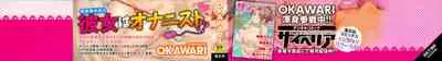 Inran de Seijun