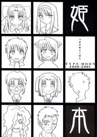 (CR29) [TYPE-MOON (Takeuchi Takashi, Kirihara Kotori)] Tsukihime Dokuhon (Tsukihime)