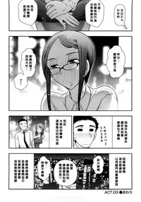 [Ohmi Takeshi] Mix Party ACT.03 [Chinese] [黑条汉化] [Decensored]