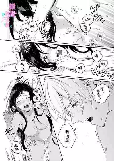 [Umou] Jounetsu to Kaite Seiyoku to Yomu1-12 | 写作热情读作情欲 1-12 [Chinese] [橄榄汉化组]