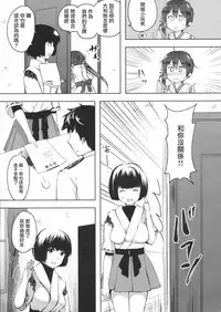 (Houraigekisen! Yo-i! 28Senme!) [Fighting Peroriina (Miyuki Yaya)] Honobono to. Akebono to. (Kantai Collection -KanColle-) [Chinese] [咕咕汉化]