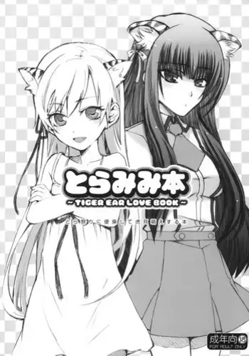 (COMIC1☆4) [Aa Aishiteru (BUSHI)] Asa to Neoki to Seiri Genshou ~Akira to Shouko no Asadachi Shori Bon~ (Baka to Test to Shoukanjuu) [2nd Edition 2010-05]