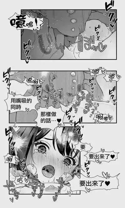 [Papaya Milk (Judith)] Orc to Elf Otokonoko no Amayadori | 半獸人與精靈偽娘的避雨 [中国翻訳]