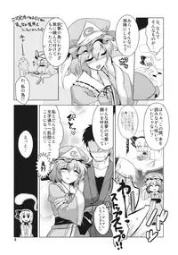 (Kouroumu 7) [CUNICULUS (Yositama)] Ittekoi Daimeikai!! (Touhou Project)