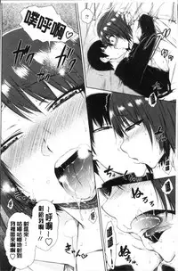 [Igarashi Shouno] Maru Maru Maru Suki na Boku no Yome ga Onna Kyoushi na Ken - She likes sexual intercourse in wives. | 很喜歡愛愛的我的妻子是女教師事件 [Chinese]