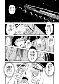 [Kaguya Hime] Maetel Story 7 (Galaxy Express 999)