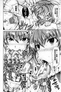 [Tarakan] Migite ga Bishoujo ni Natta kara Sex Shita kedo Doutei dayone!! | 右手變美少女的話那就算性交做愛也還算是童貞沒錯吧!! [Chinese]