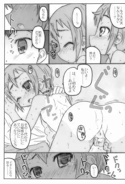 (COMITIA90) [Shimoboard (Shimosan)] Sukumizu Hiyakeato-zoku 2009